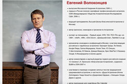 Евгений Волоконцев Кармические факторы в гороскопе рождения от А до Я 