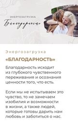 Мария Котлярова Энергозагрузка Благодарность 2024