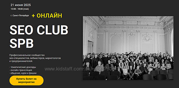 Михаил Шакин, Георгий Шилов, Артём Маркелов SEO club SPB