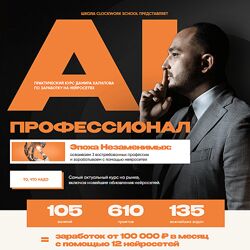 Дамир Халилов AI-профессионал 4.0. Пакет Premium 2025