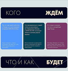 Владимир Гынгазов Zero Block на Tilda