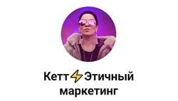 Кетт Сафронова Схемы продаж в телеграм 2025