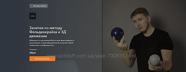 Андрей Полажинец Занятия по методу Фельденкрайза и 3Д движение 2025