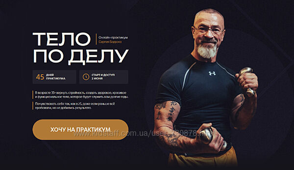 Сергей Бадюк Тело по делу. Тариф Базовый 2025