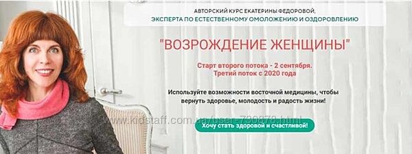 Екатерина Федорова Возрождение женщины 2022