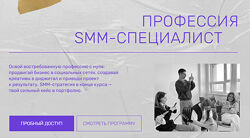 Кемалов, Кожина, О&acuteСмысле Профессия SMM-специалист 2025 Тариф Свой темп