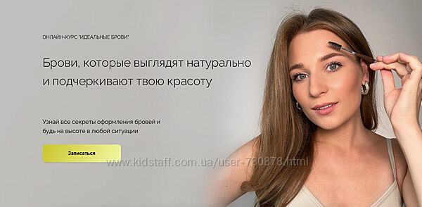 Наташа Фелицына Идеальные брови 2025