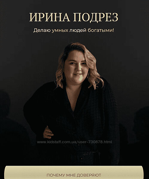 Ирина Подрез Паттерны высоких продаж 