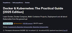 Maximilian Schwarzmller Docker & Kubernetes практический Гайд 2025