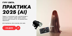 Сергей Гунин Гуру света. Практика 2025 AI