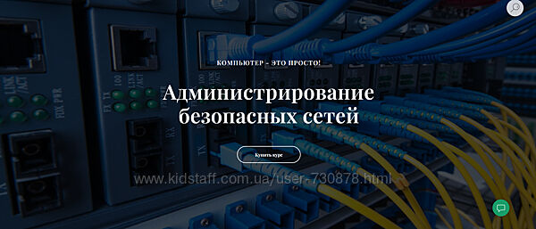 Виктор Черемных Администрирование безопасных сетей ViPNet it-black