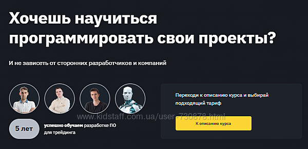 Экспресс-курс по Криптороботам Robots Buiding - Сергей Осетров