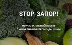 Владимир Чикунов Stop-Запор 2022