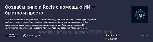 EverMade School Создаём кино и Reels с помощью ИИ быстро и просто 2025