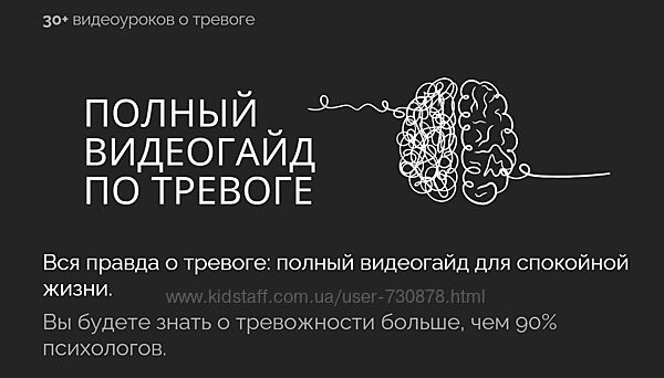 Виталий Бужан Полный видеогайд по тревоге 2025
