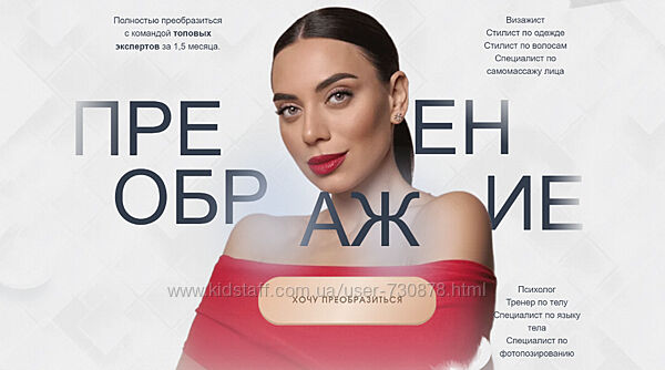 Рано Хасанова, Ирина Голубева Преображение. Модуль Самомассаж 2025