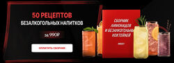 Инзира Ибатова Сборник безалкогольных коктейлей и лимонадов 2025