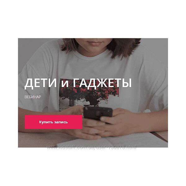 Надежда Махмутова Дети и гаджеты 2022