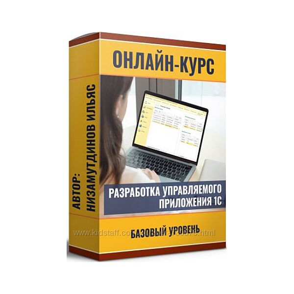 Ильяс Низамутдинов Разработка управляемого приложения 2025