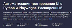 Stepik Автоматизация тестирования API с Python. Расширенный 2025