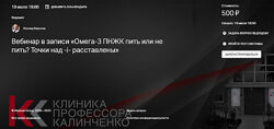 Леонид Ворслов Омега-3 ПНЖК пить или не пить Точки над i расставлены 2025