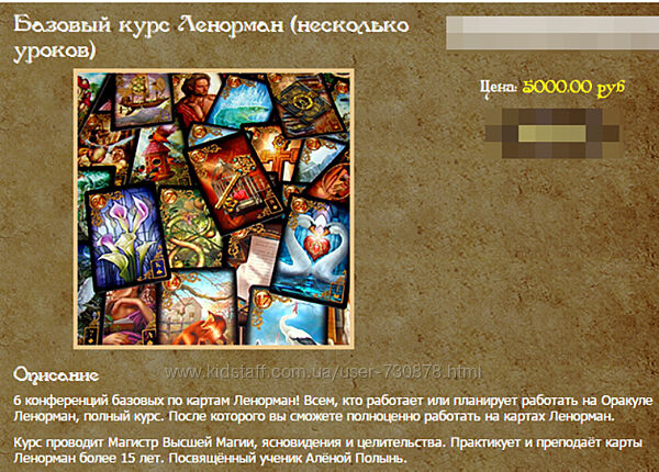 Александр Зинченко Базовый курс Ленорман