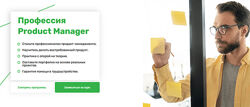 Skillfactory Тренажер Product-Менеджера
