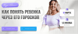 Кристина Бегашева Дети. Тариф Самостоятельный