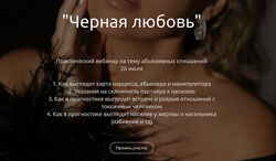 Кристина Бегашева Черная любовь