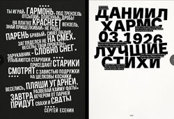 Свят Вишняков 12 главных уроков по типографике Bang Bang Education