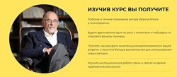 Ирвин Ялом и искусство психотерапии