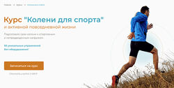 Евгений Кадлубинский Колени для спорта 2023