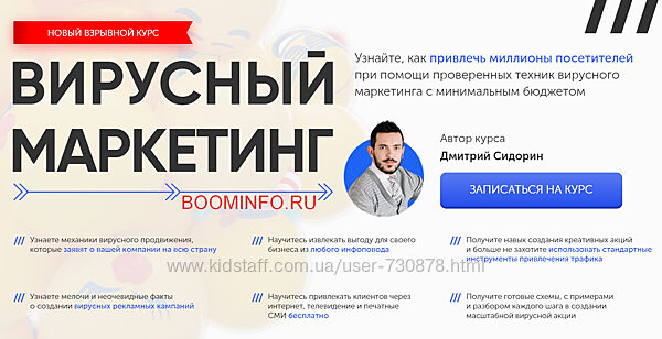 Бизнес Молодость Вирусный Маркетинг 2018