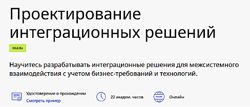 Екатерина Сухих Проектирование интеграционных решений IBS Training Center