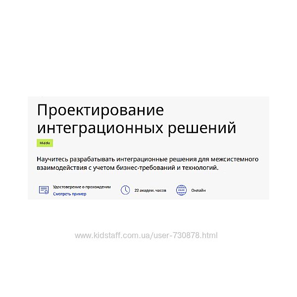 Екатерина Сухих Проектирование интеграционных решений IBS Training Center