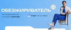 Максим Кузнецов Обезжириватель 7.0 Тариф Basic 