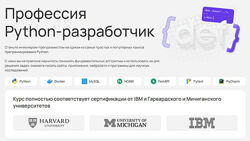 Профессия Python-разработчик Urban University 2025