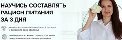 Ульяна Купцова Научись составлять рацион питания за 3 дня 2025