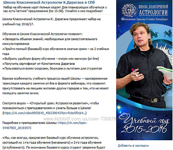 Константин Дараган Базовая Астрология. 1 курс. Часть 1 - 8 2024