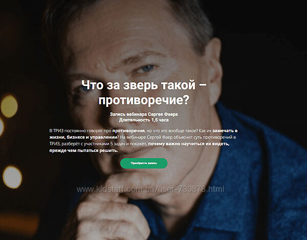 Сергей Фаер Что за зверь такой  противоречие. 2025