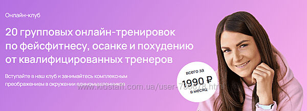 Анастасия Адоньева Онлайн-клуб по фейсфитнесу, осанке и похудению апрель 