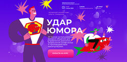 Ольга Грищенко Удар юмора. Тариф Базовый 2025