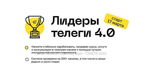 Алексей Золотов Лидеры телеги 4.0 2025