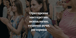 Ксения Телешова Курс ораторского мастерства 2019