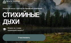 Ольга Веремеева Стихийные духи 2025