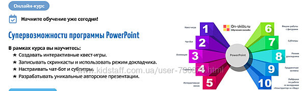 Марина Пчелинцева Супервозможности программы PowerPoint. Тариф Я сам 2025
