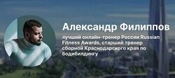 Александр Филиппов Вебинары. Блок 2 2025