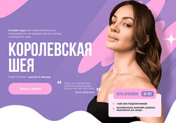 Вера Красивая Королевская шея 2024