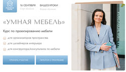 Татьяна Даниляк Умная мебель 2024