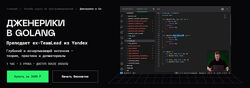 Владимир Балун Дженерики в Golang 2025